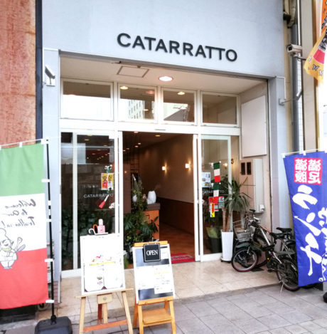 イタリア食堂 CATARRATTO