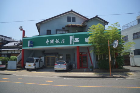 中国飯店 江山