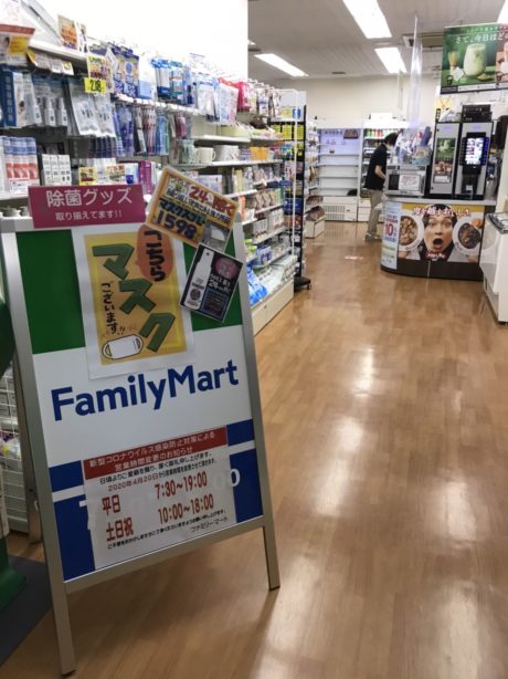 ファミリーマート熊本労災病院店