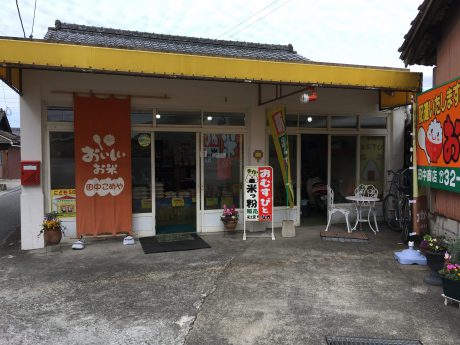 （資）田中商店