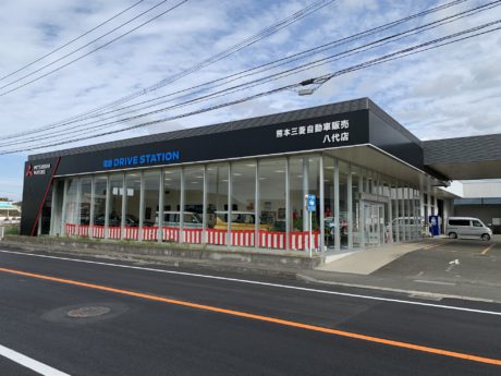 熊本三菱自動車販売八代店