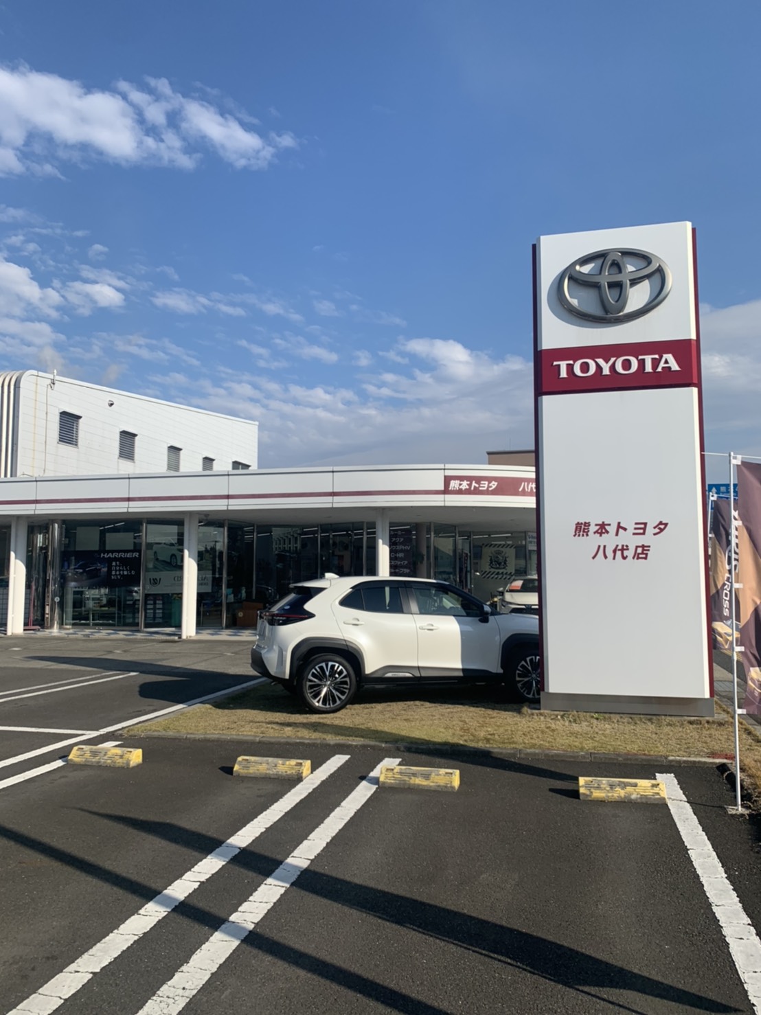 熊本トヨタ自動車株式会社 八代店 安心なまちやつしろプロジェクト わたしたち 感染防止やってます