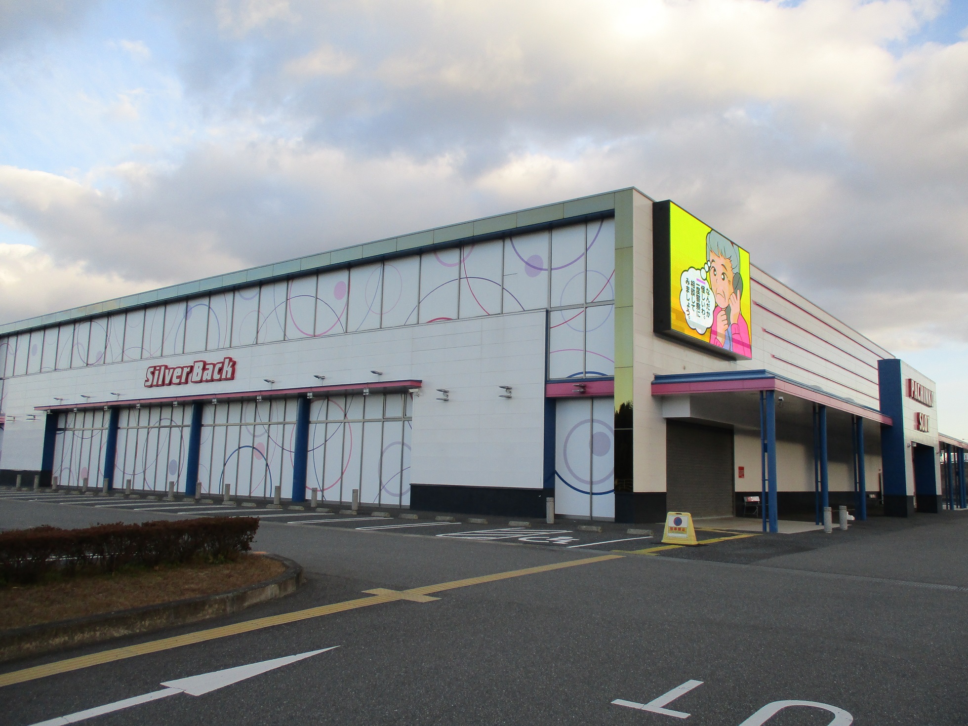 シルバーバック八代インター店 安心なまちやつしろプロジェクト わたしたち 感染防止やってます