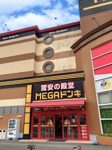 MEGAドン・キホーテ八代店