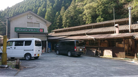 有限会社　お茶の泉園