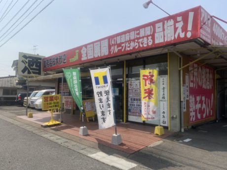 アルマ　つのだ本店