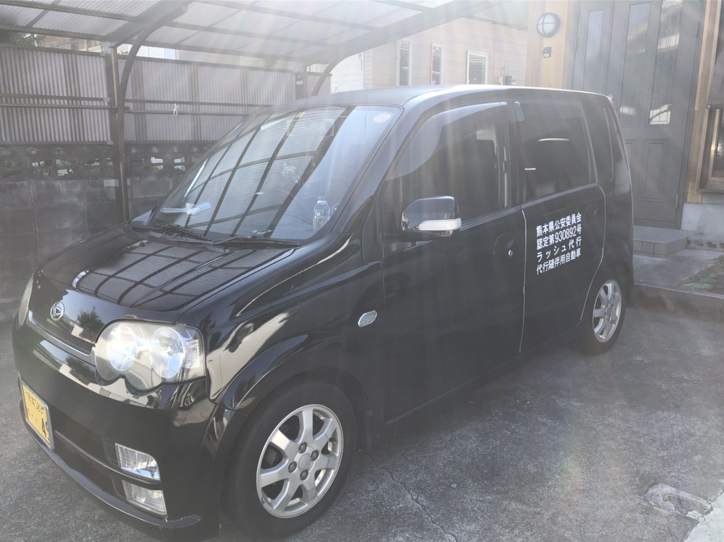 ラッシュ代行 | 安心なまちやつしろプロジェクト | わたしたち、感染