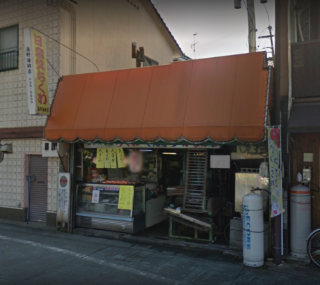 湯野竹輪蒲鉾店