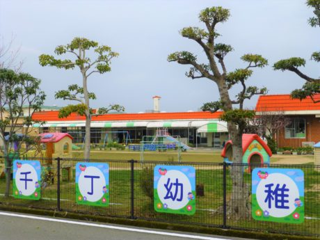 八代市立千丁幼稚園