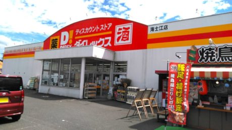 ダイレックス海士江店