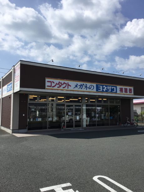 メガネのヨネザワ八代海士江店