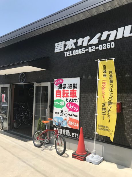 宮本サイクル