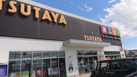 TSUTAYA八代松江店