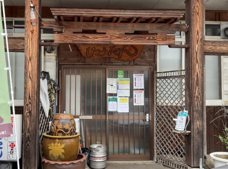 居酒屋ひょうたん