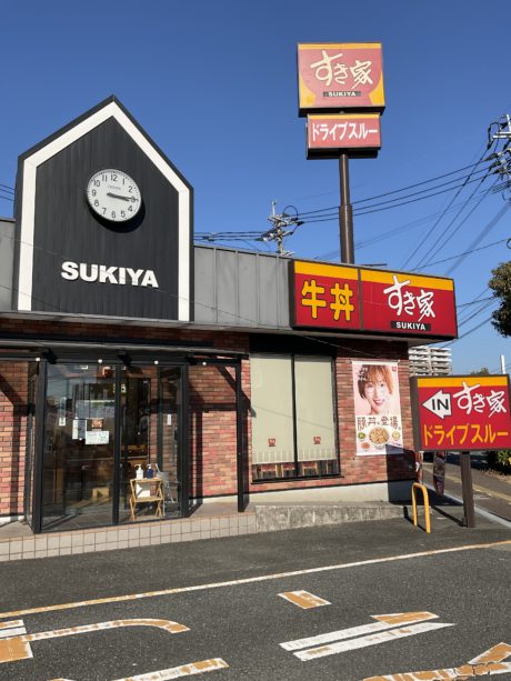 すき家　八代新地町店