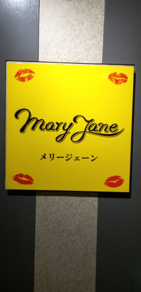 Mary Jane