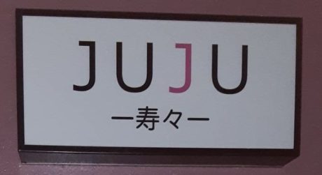 JUJUー寿々ー