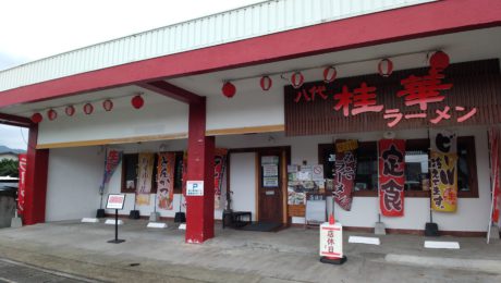 麺食楽　やしろ