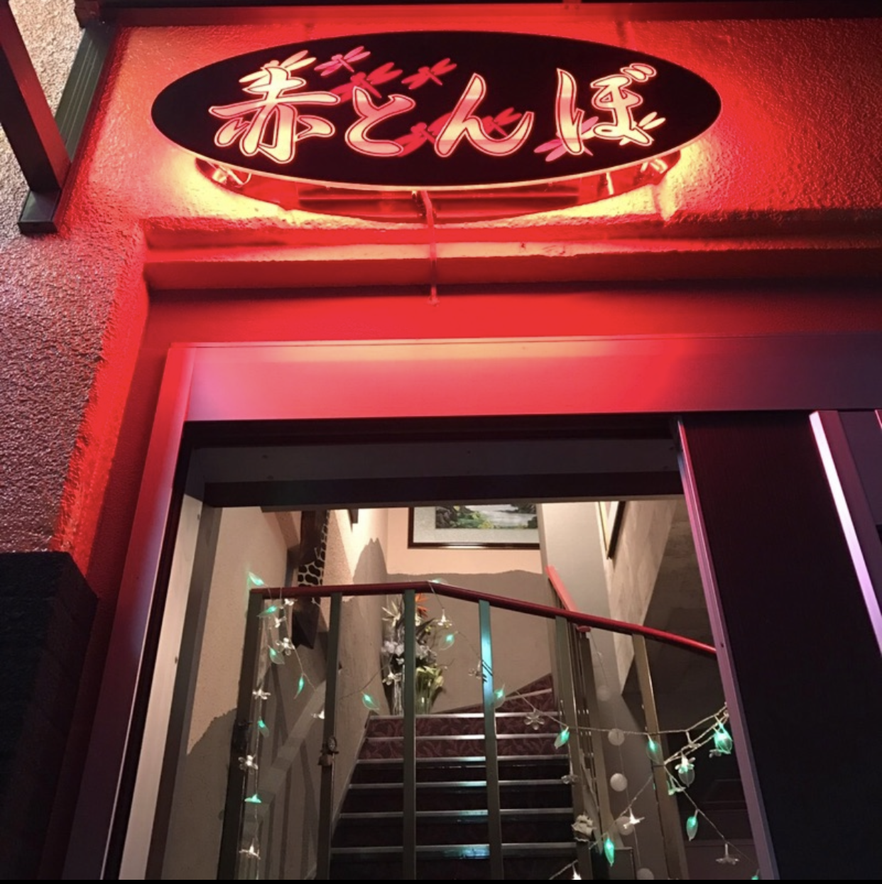 あかとんぼ@即購入ok 截屏-2022-01-19-11.47.55.png