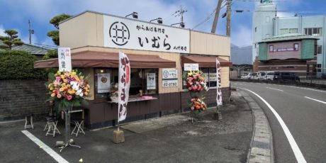 からあげ専門店　いむら