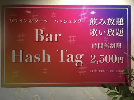 Bar Hash Tag