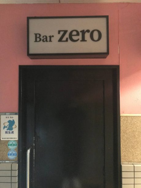 Bar Zero